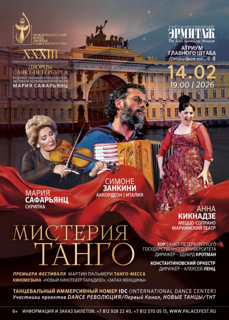 Афиша концерта. photo_2026-01-13_20-30-14.jpg