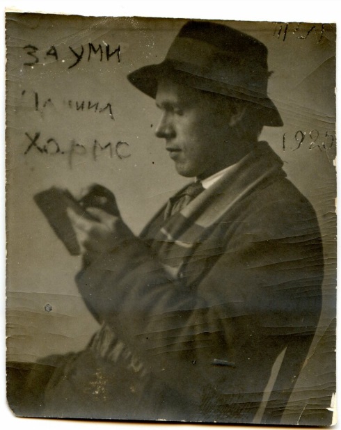 Даниил Иванович Хармс в 1925 году. Правообладатель: Хабаровский краевой музей имени Н.И. Гродекова, goskatalog.ru.