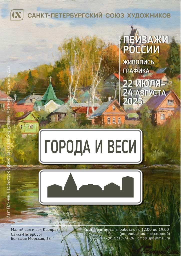Города и веси.jpg