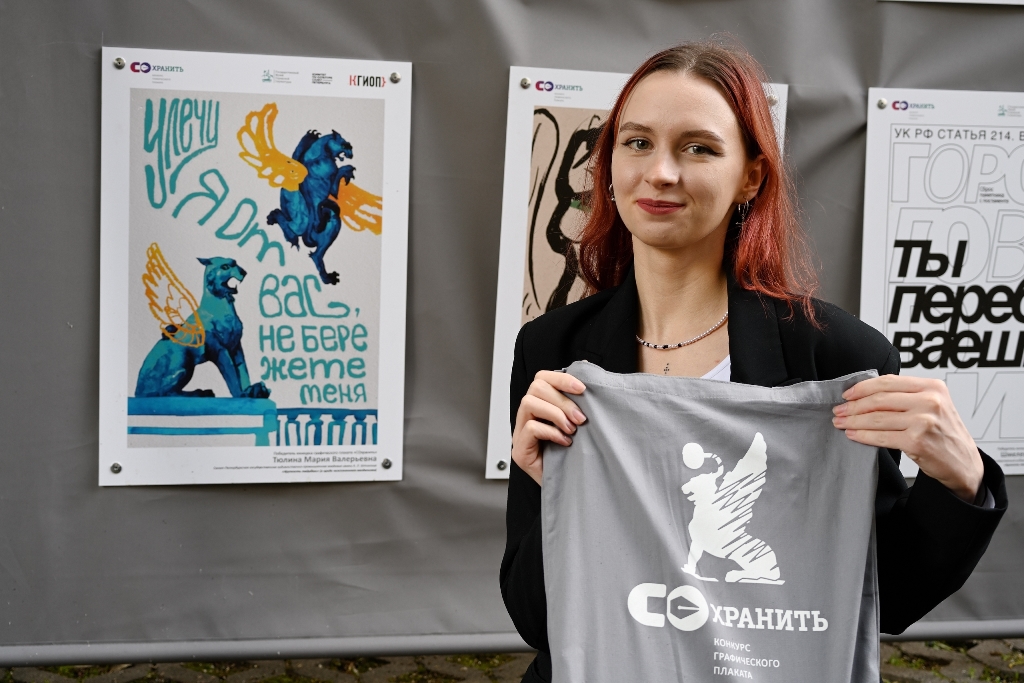 Правообладатель изображения: пресс-служба ЦБС им. Лермонтова. 02-31.03.2026 Выставка финалистов конкурса графического плаката СОхранит....jpg