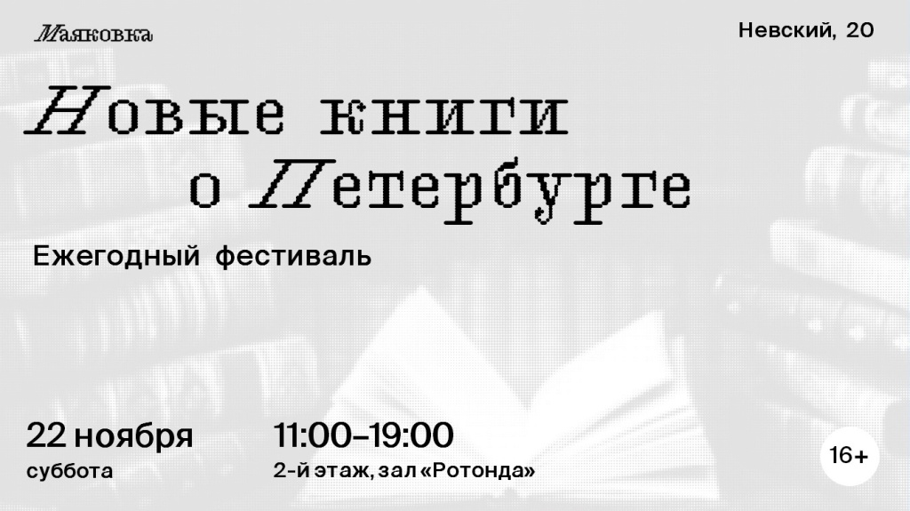 Афиша фестиваля. Афиша фестиваля.