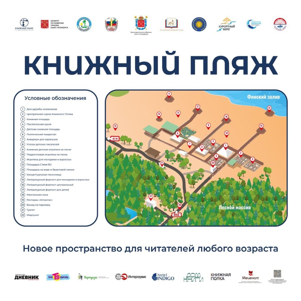 Карта фестиваля.