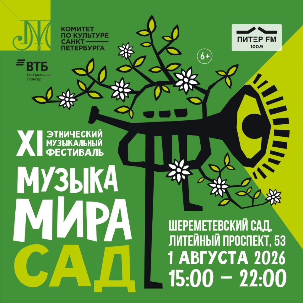 Афиша фестиваля.