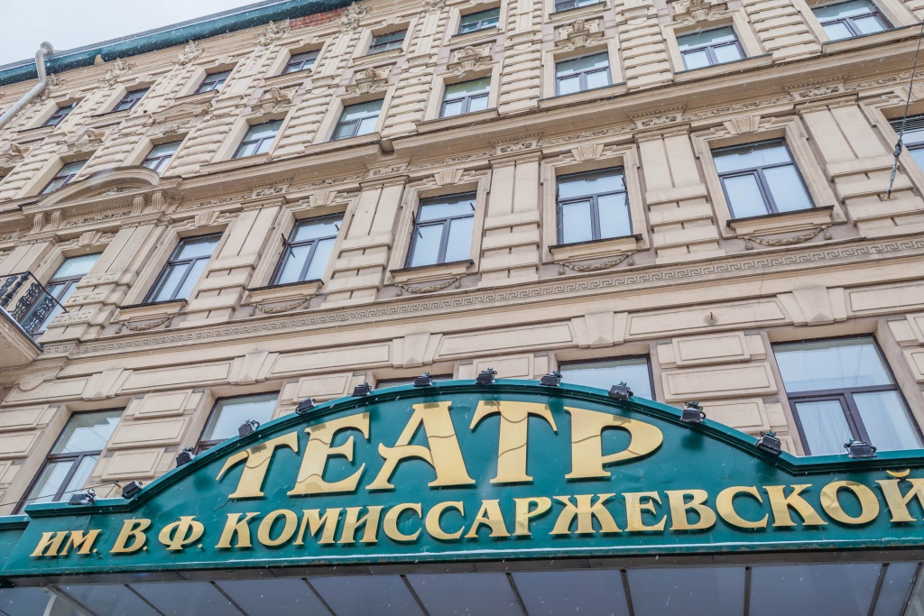 Театр им. В.Ф. Комиссаржевской. Фото: Ирина Иванова. 