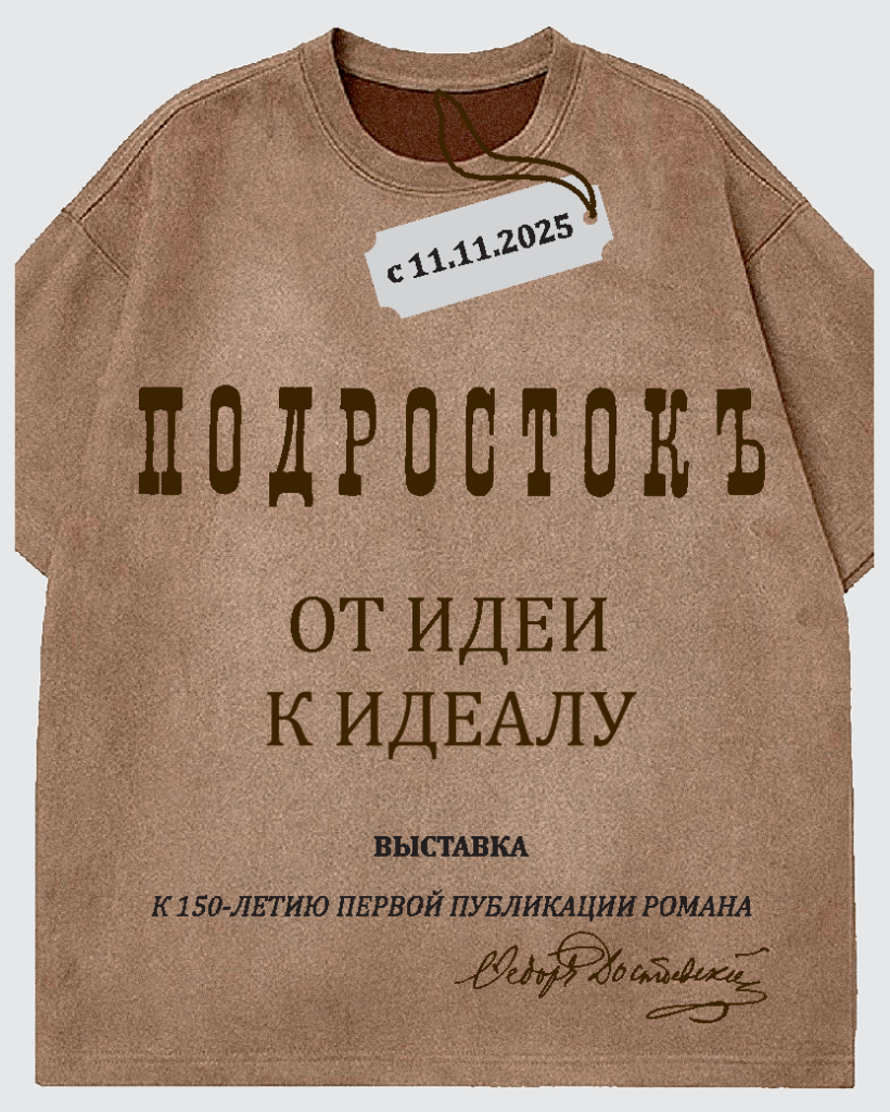 Афиша. Предоставлено пресс-службой музея. Афиша. Предоставлено пресс-службой музея.