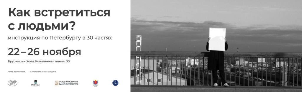 Афиша выставки. 