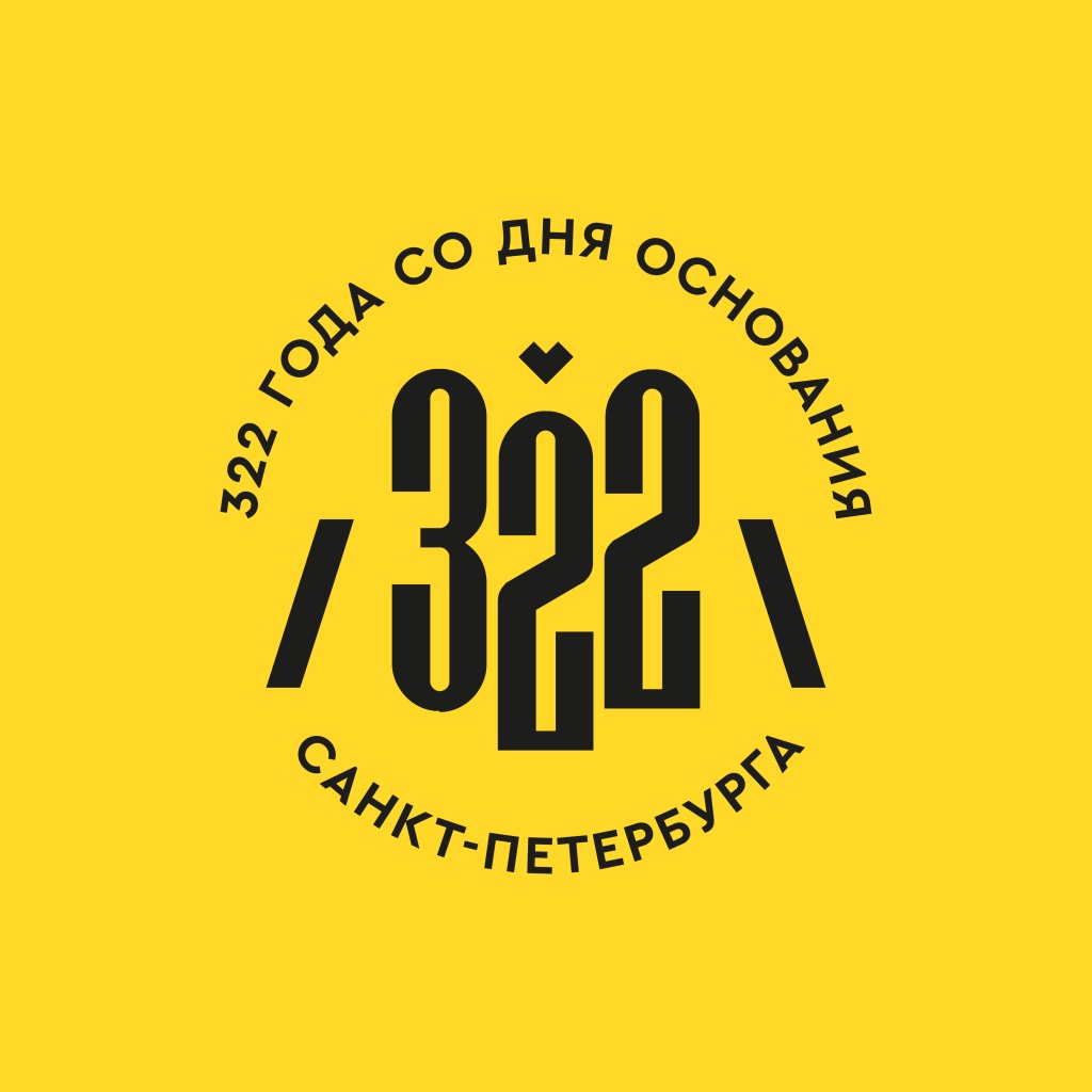 Официальный логотип Дня города в 2025 году. Правообладатели: Комитет по культуре Санкт-Петербурга и Комитет по печати и взаимодействию со средствами массовой информации.