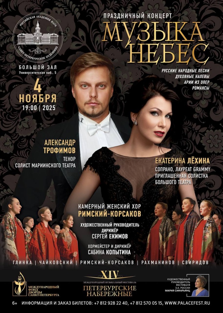 Афиша концерта.  Афиша концерта.