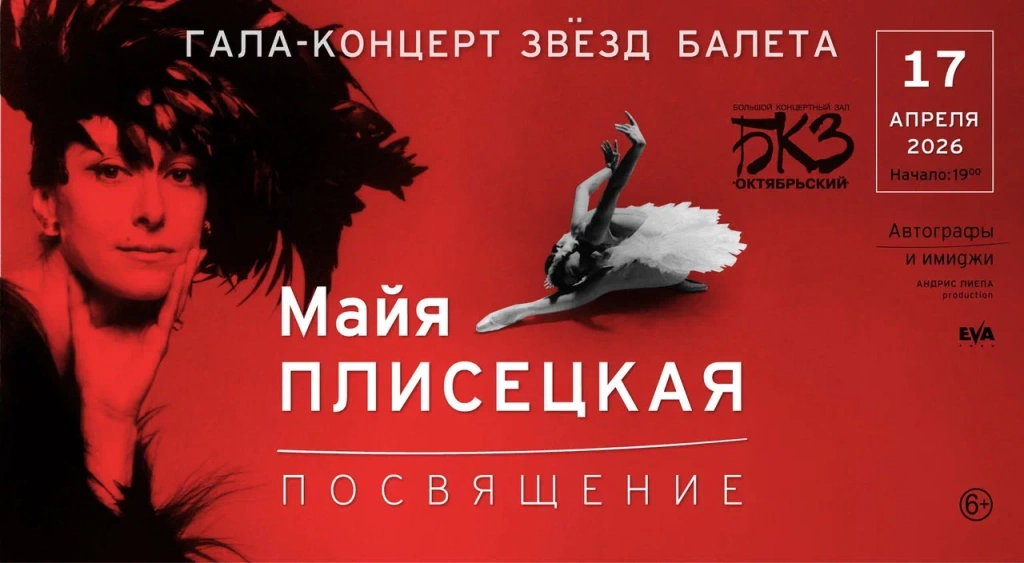 Афиша вечера. Афиша вечера.