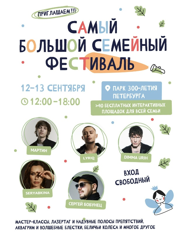 Афиша фестиваля. Афиша фестиваля.