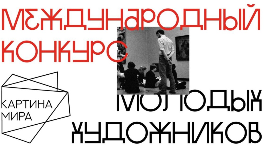 Афиша конкурса. Афиша конкурса.