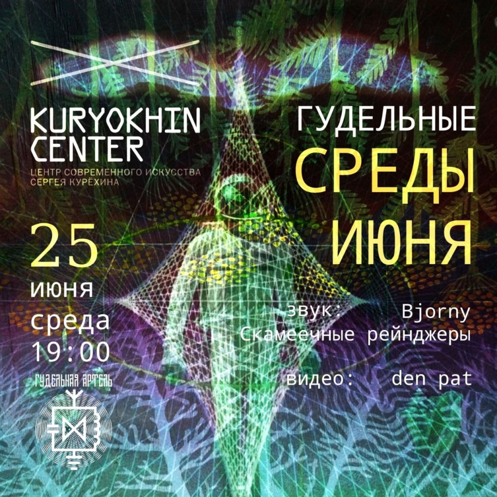 Афиша мероприятия. Фото предоставлено организаторами. Правообладатель: vk.com/kuryokhincenter GfAV_a9bRHOyVXv9T-Eia3zM3IZVSkA8Oy-q87nsZvIDpvauY2C9Y3DZcPSG48qJO9lyASc8OYuEnLc_o7bY2JTF.jpg