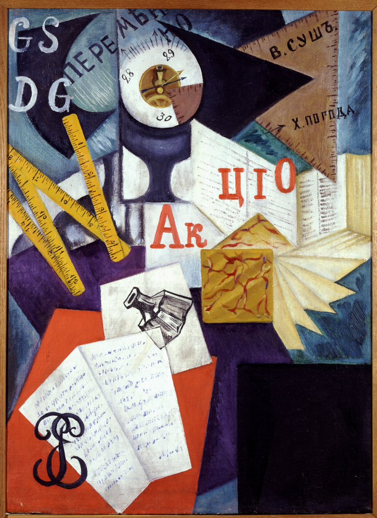 Ольга Розанова. «Письменный стол». 1916. ГРМ. Правообладатель: пресс-служба Русского музея. Ольга Розанова. Письменный стол. 1916. ГРМ. Правообладатель: пресс-служба Русского музея.