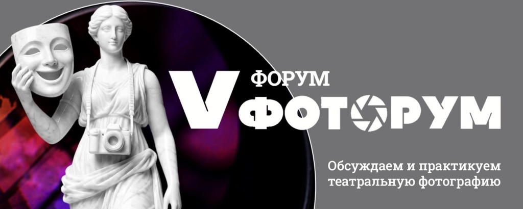 Афиша форума. Афиша форума.
