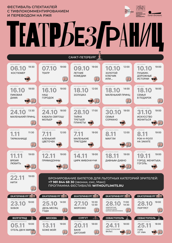 Афиша фестиваля. Афиша фестиваля.