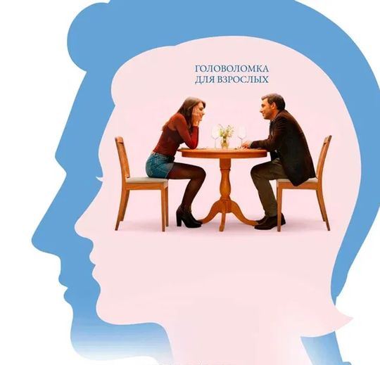 Кинофестиваль RIFF- 2025. Афиша фильма «Безумное свидание». Источник: rodinakino.ru/riff-2025. Правообладатель: rodinakino.ru/riff-2025. Кинофестиваль RIFF- 2025. Афиша фильма «Безумное свидание». Источник: rodinakino.ru/riff-2025. Правообладатель: rodinakino.ru/riff-2025.