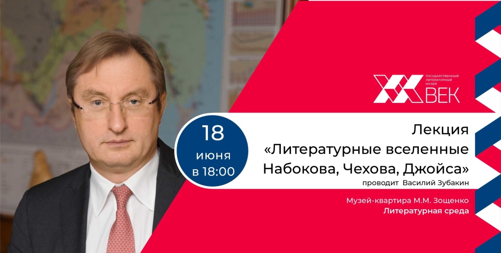 Афиша лекции. 