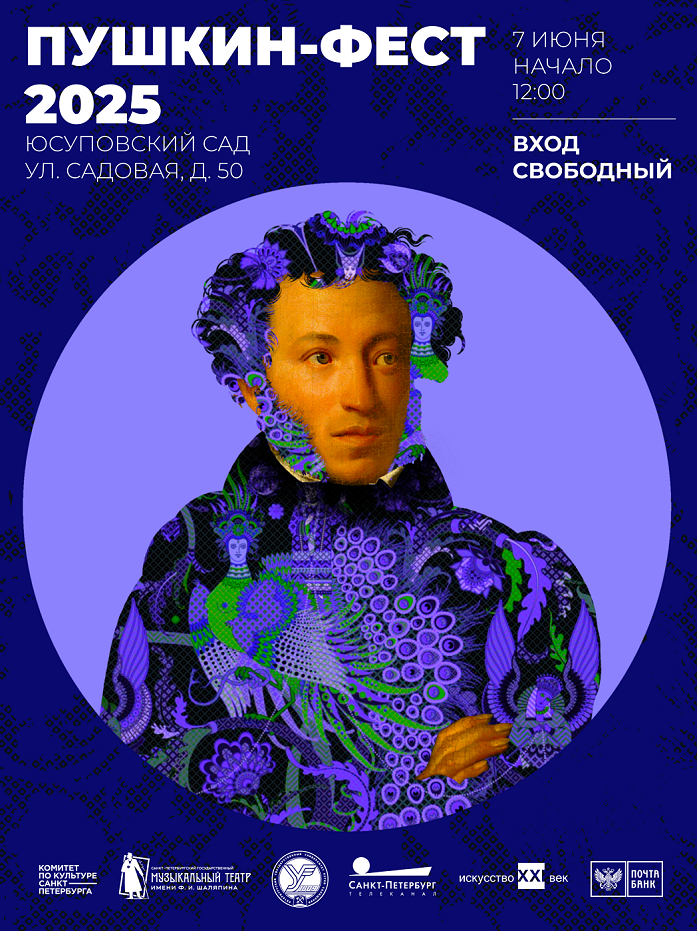 Афиша фестиваля. 
