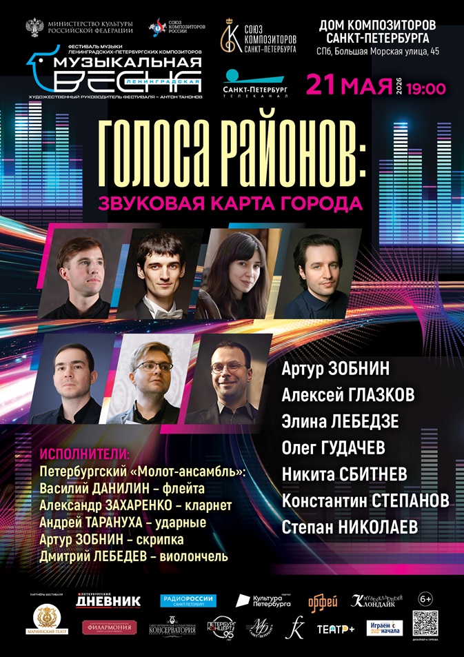 Афиша концерта. 