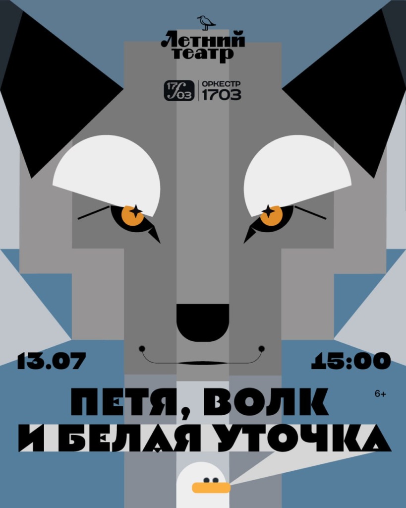 Афиша концерта.