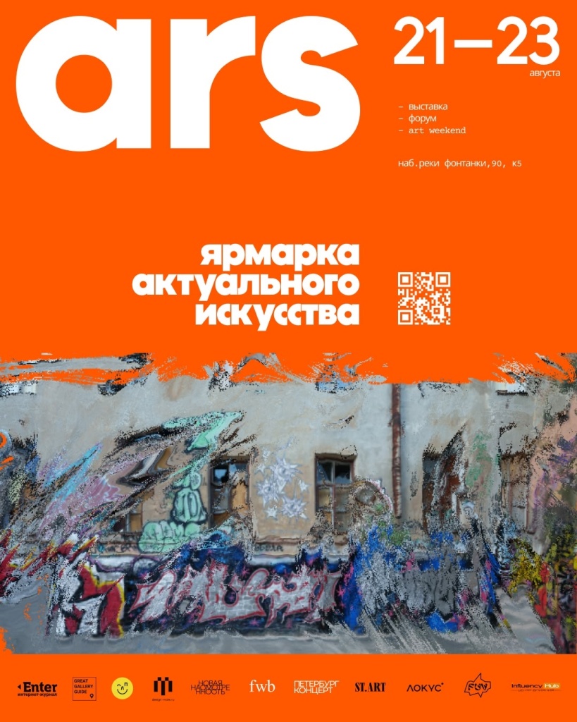 Афиша ярмарки. Афиша ярмарки.
