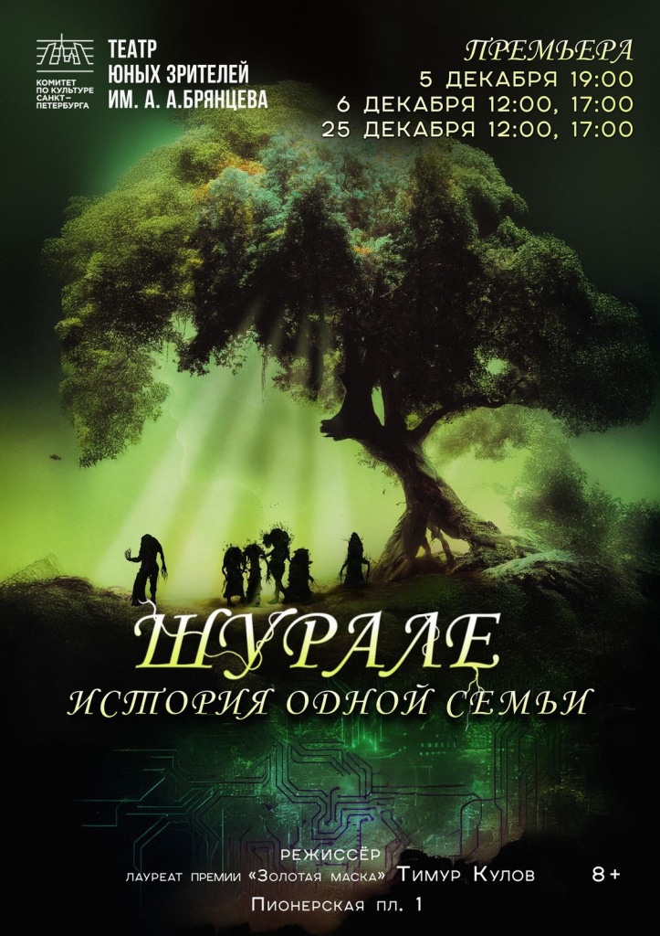 Афиша. Фото: vk.com/club189897. Правообладатель: ТЮЗ им. А.А. Брянцева. JDMt38eMhtC46ysn94GRMA0pX8E1NRKVRSuqAAsF0ocBlm1Hqe6P5_B4YZa2THRDtvMNuS7hb1USvCXJEDowqD3-.jpg