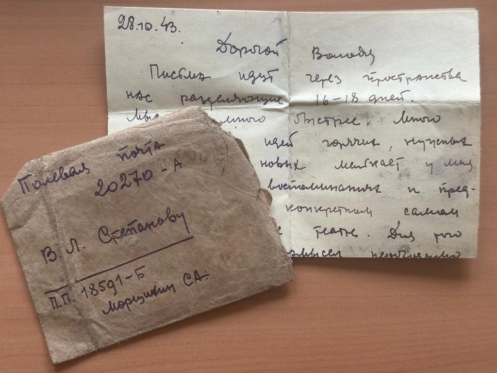 Письмо режиссера С. Морщихина художнику В. Степанову. 28 октября 1943 г. Правообладатель: sptl.spb.ru 6735675675.jpeg