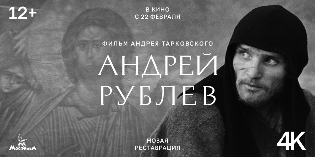 Афиша. Правообладатель: «Петербург-кино».