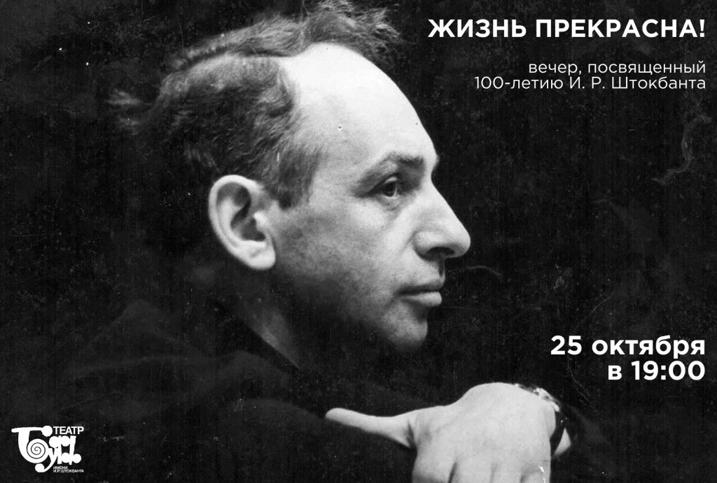 Афиша вечера. 