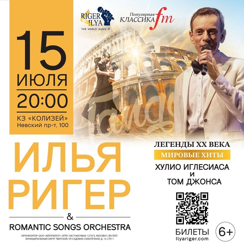 Афиша концерта. афиш ш.jpg