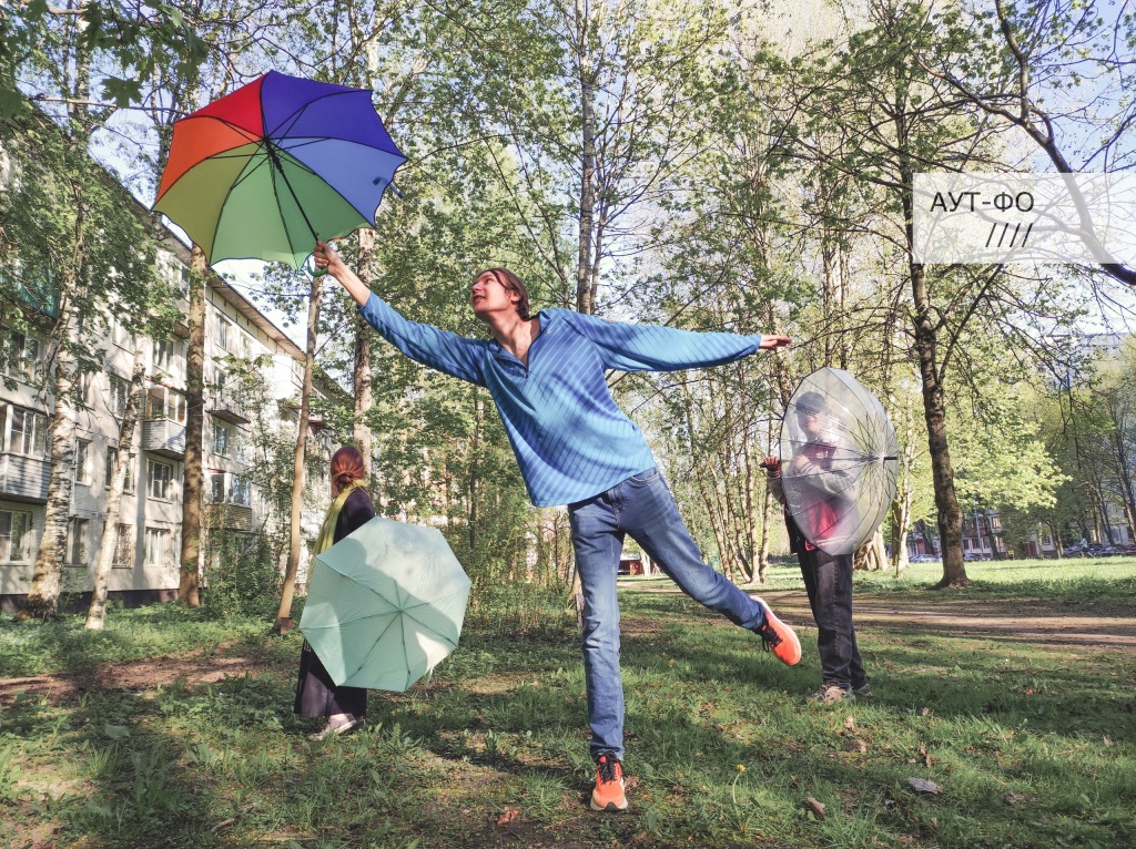 Фото: Максим Сергеев / АУТ-ФО, vk.com/outfoinclusivephotostudio. 