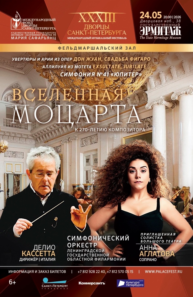 Афиша концерта. 