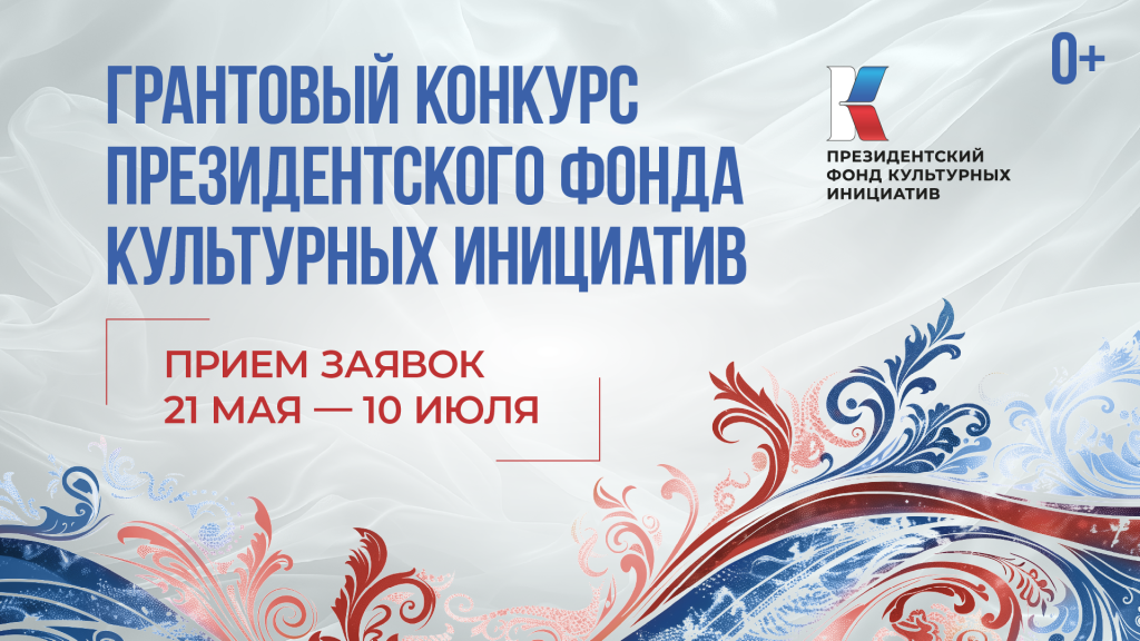 SS_Конкурс_H.png