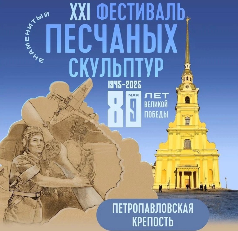 Афиша фестиваля. Источник: vk.com/sand_2025. Правообладатель: vk.com/sand_2025. 