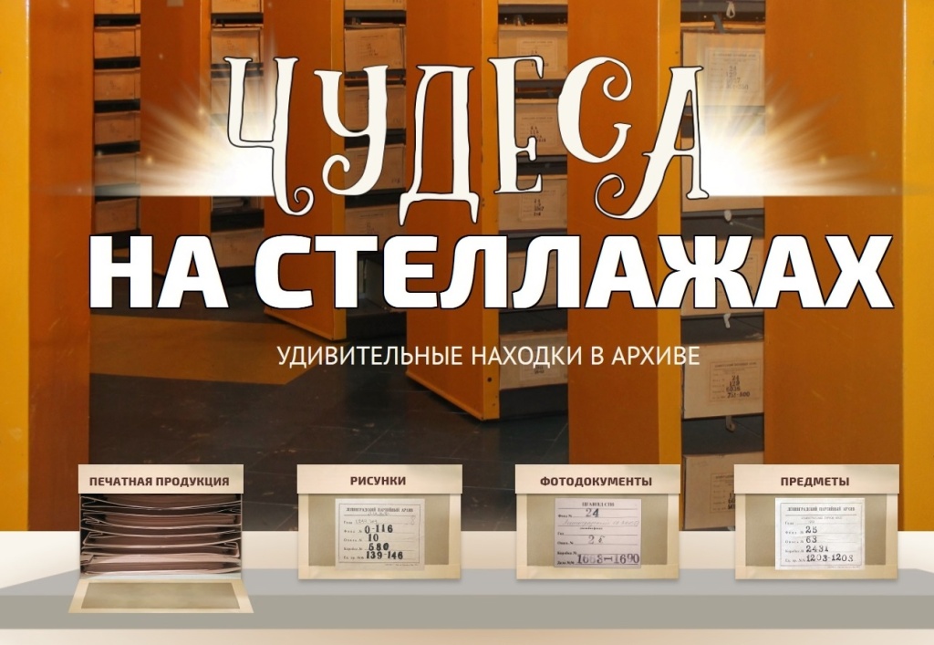 Правообладатель: Архивный комитет Санкт-Петербурга.