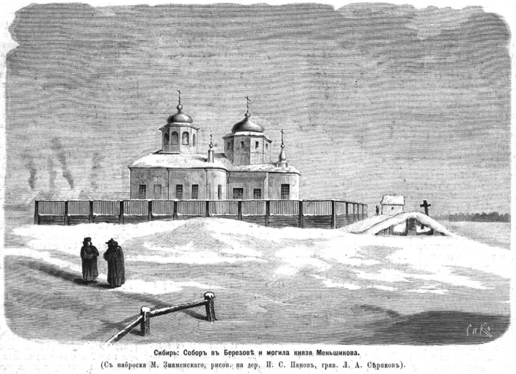 Ханты-Мансийский автономный округ, Берёзово. Собор Воскресения Христова. Правообладатель: народный каталог православной архитектуры, sobory.ru.