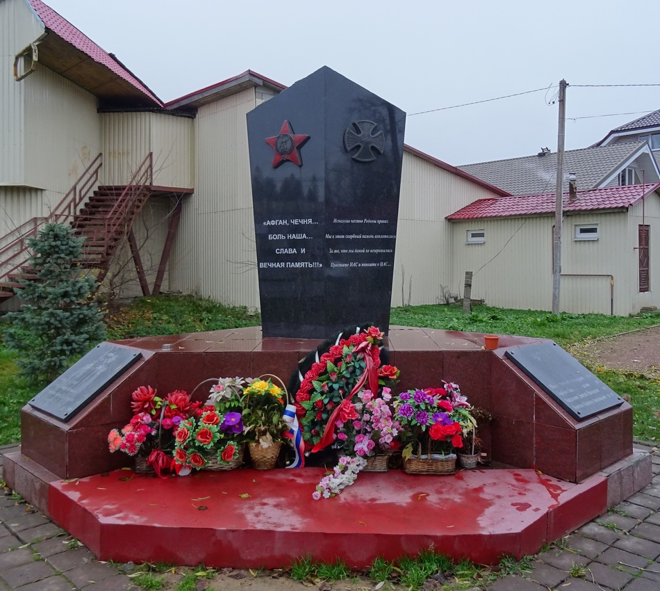 Памятный знак погибшим в Афганистане и Чечне в городе Волосово Ленинградской области. Правообладатель: Волосовская городская центральная библиотека, vk.com/volosovobiblio.