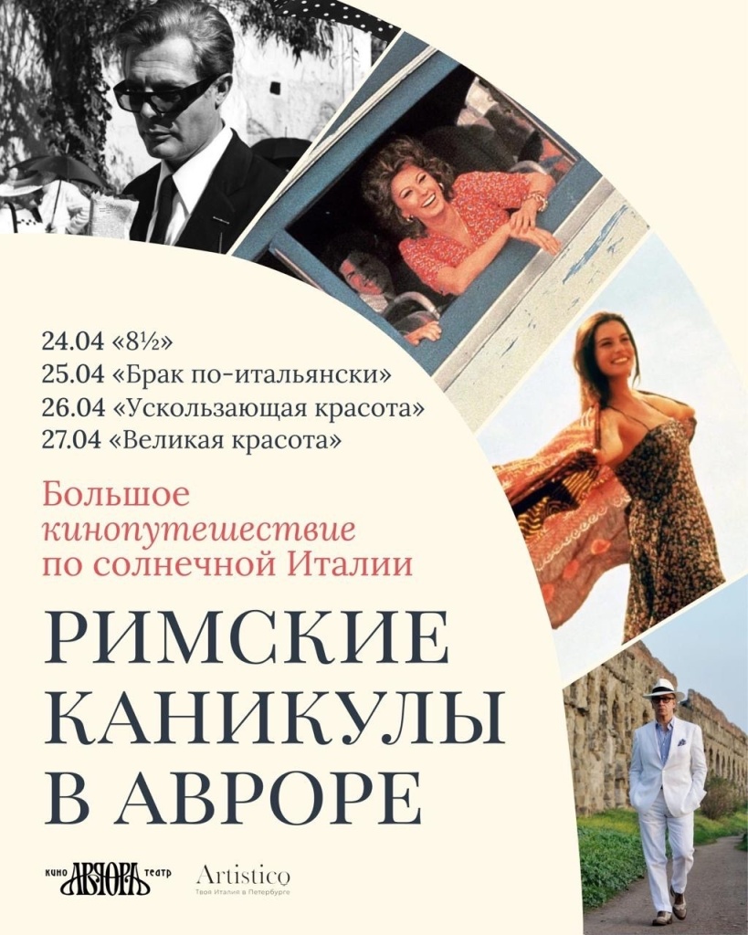 Афиша программы. 