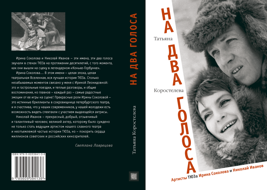 Обложка книги. 