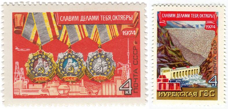 Правообладатель: АО «Гознак». Соседи марки. Правообладатель: АО «Гознак».