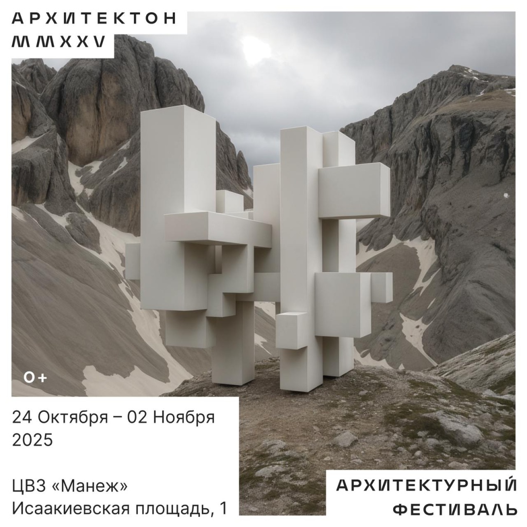 Афиша фестиваля. 