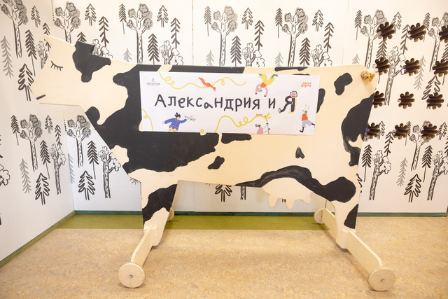 «Александрия и Я».