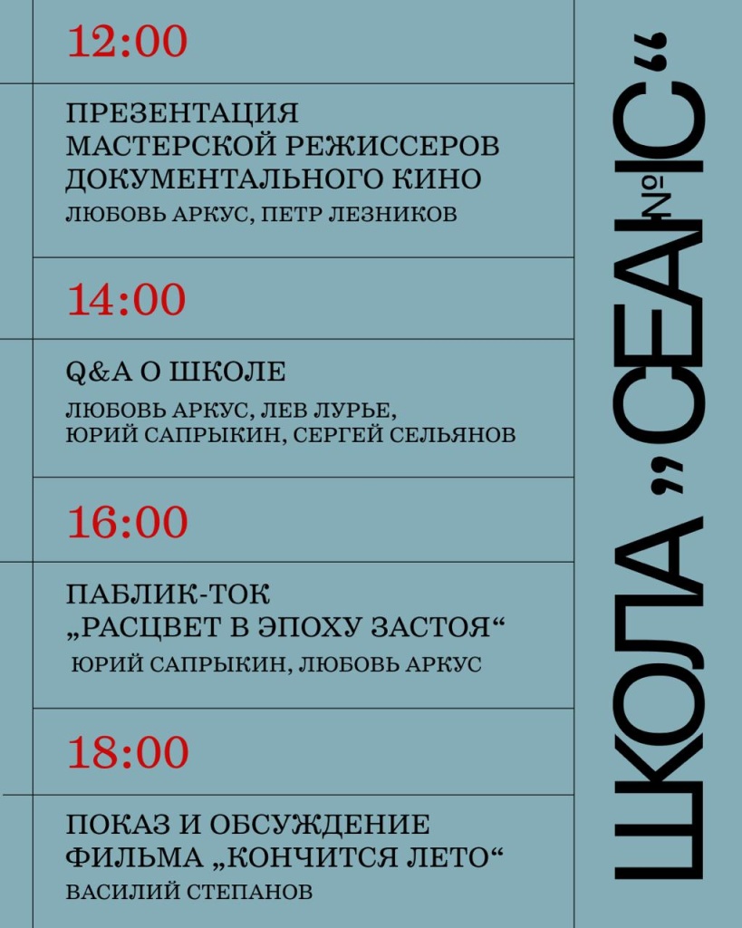 Программа Дня открытых дверей. 