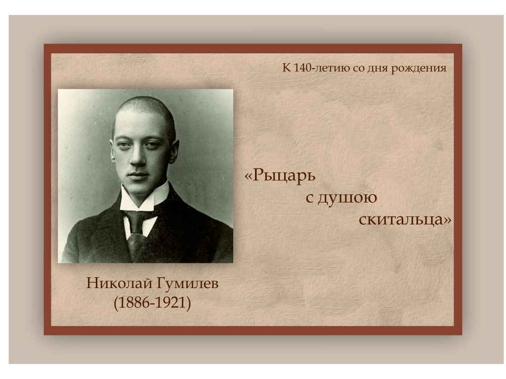 афиша_гумилев (1).jpg