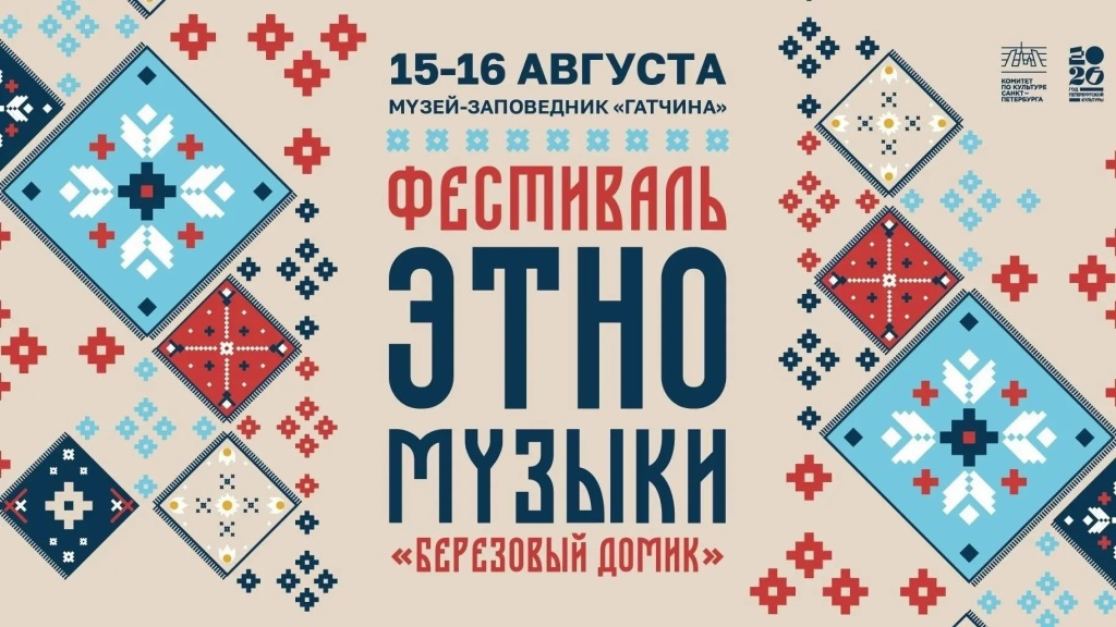 Афиша фестиваля. 