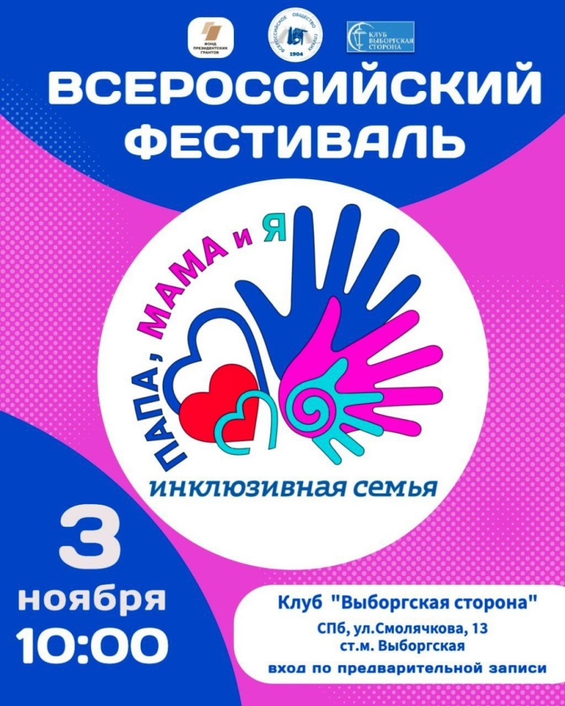 Правообладатель: СПб ВОГ.