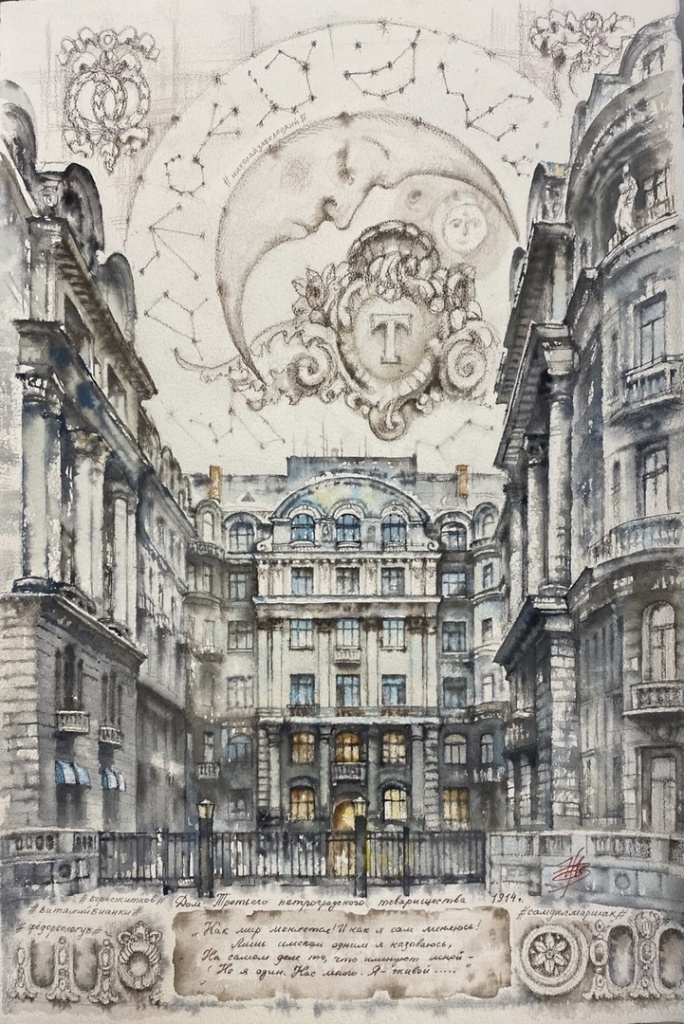 Дом на Каменноостровском. Литературный Петербург.