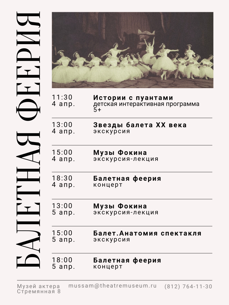 Программа фестиваля. 