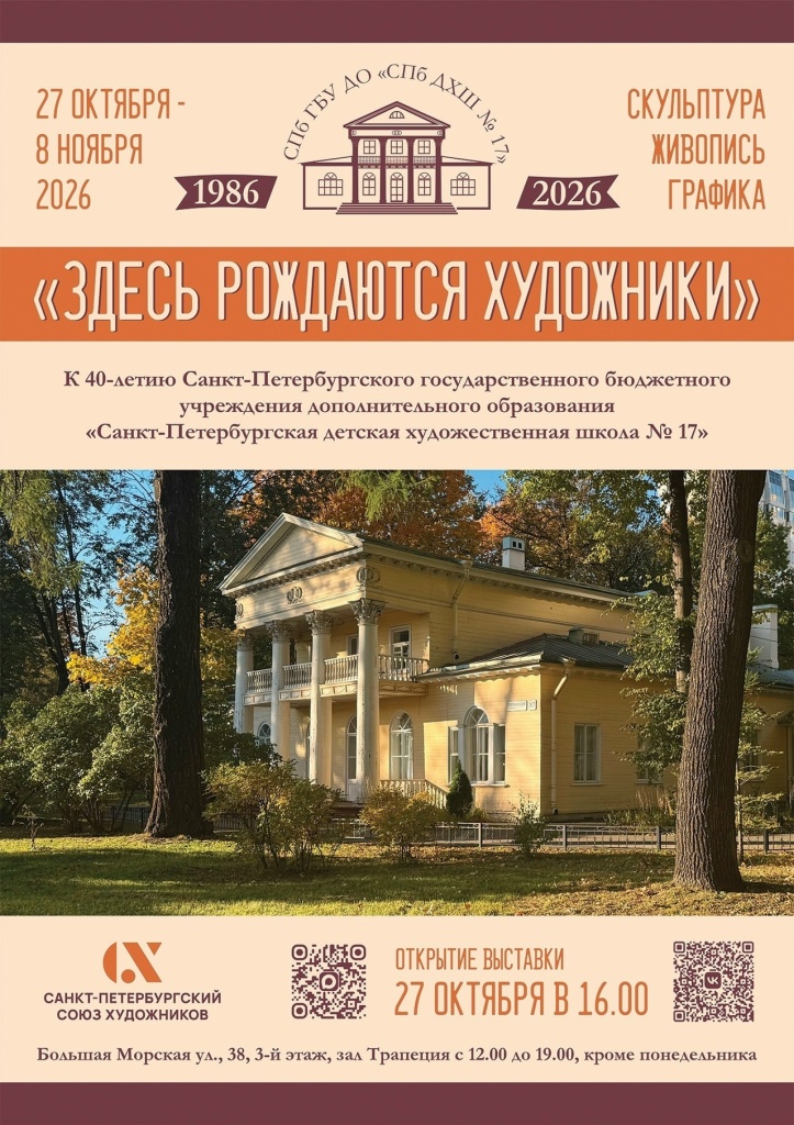 Здесь рождаются художники.jpg