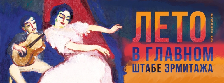 Фото: hermitagemuseum.org. Правообладатель: hermitagemuseum.org. 